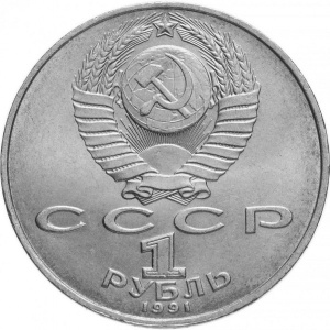 Аверс