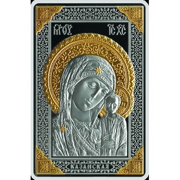 20 rubļu , Baltkrievija (Icon of the Theotokos "Kazanskaya")