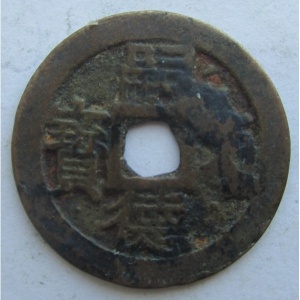 Vietnam 6 Văn
 - Obverse