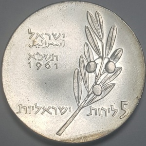 Израиль 5 лир - Obverse