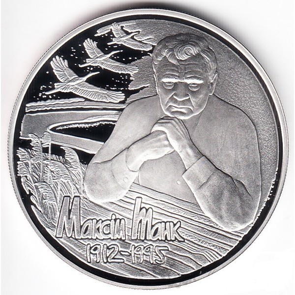 10 rubles , Bielorússia (100è aniversari - Naixement de Maxim Tank)