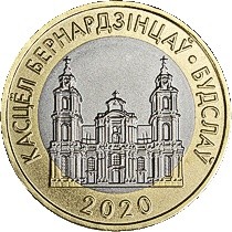 2 rubles , Bielorússia (Església de la Assumpció de Santíssima Verge Maria, Budslau)