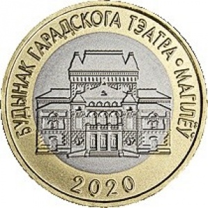 بلاروس 2 روبل - Reverse