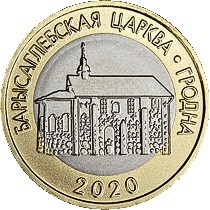 2 rubles , Bielorússia (Església de Kalozha, Grodno)