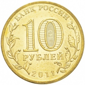 Russland 10 Rubel - Obverse