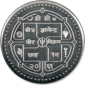 Nepal 2000 rupees - Obverse