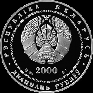 Bielorússia 20 rubles - Obverse
