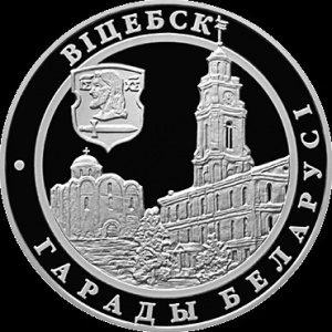 Bielorússia 20 rubles - Reverse