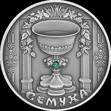 20 rubljev , Belorusija (Trojica)