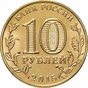 Russland 10 Rubel - Obverse