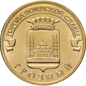 Russland 10 Rubel - Reverse