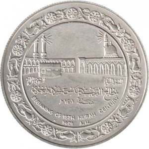 Kuvajt 5 dinarjev - Reverse