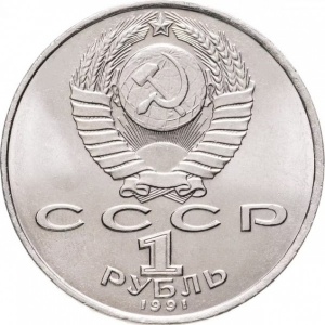 Аверс