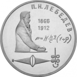 ZSSR 1 rubelj - Reverse