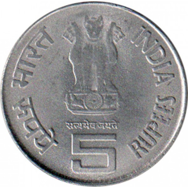 5 roupies , Inde (Mahatma Basaveshwara / magnétique /)