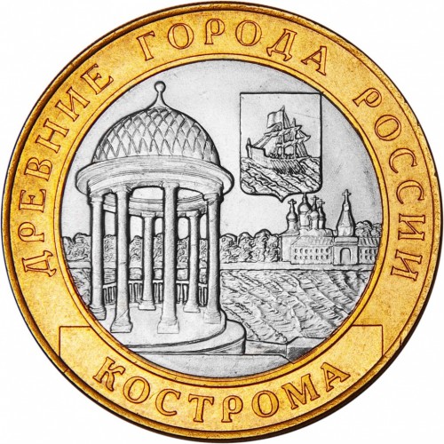 10 Rubel , Russland (Kostroma)