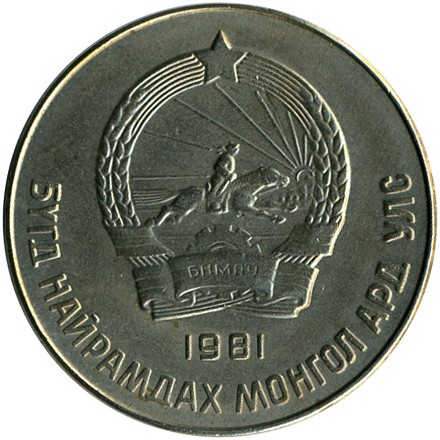 50 möngö , Mongoliet