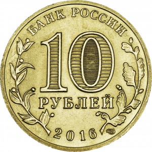 Russland 10 Rubel - Obverse