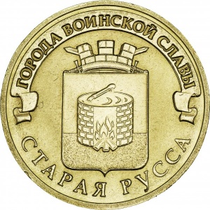 Russland 10 Rubel - Reverse