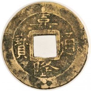 Vietnam 1 Văn - Obverse