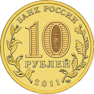 Russland 10 Rubel - Obverse