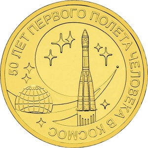 Russland 10 Rubel - Reverse