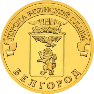 Russland 10 Rubel - Reverse
