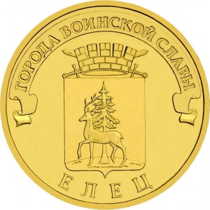 Russland 10 Rubel - Reverse