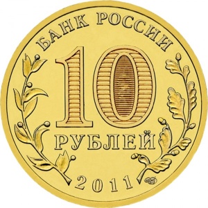 Russland 10 Rubel - Obverse