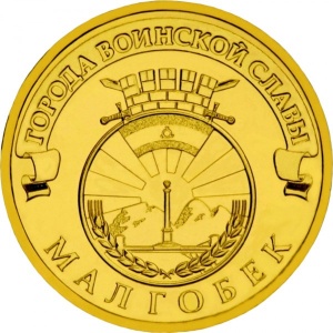 Russland 10 Rubel - Reverse