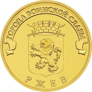 Russland 10 Rubel - Reverse