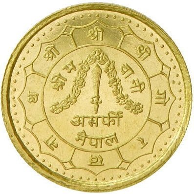 5 asarphi , نپال (Birendra Bir Bikram Coronation)
