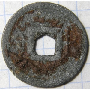 Vietnam 1 Văn - Reverse