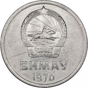 Mongolei 1 Möngö - Obverse