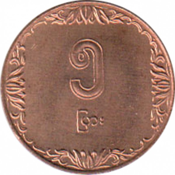 5 pyas , Myanmar (FAO (Organizace pro výživu a zemědělství))