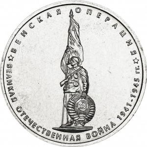 Russland 5 Rubel - Reverse