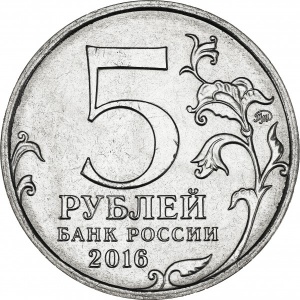 Russland 5 Rubel - Obverse