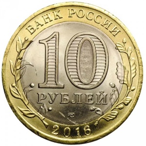 Russland 10 Rubel - Obverse