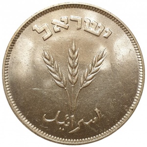 Израиль 250 прут - Obverse