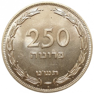 Израиль 250 прут - Reverse