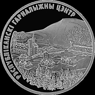 1 rublo , Bielorrusia (Silichi - Centro de esquí)