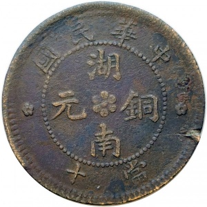 China - Republik 10 Käsch - Reverse