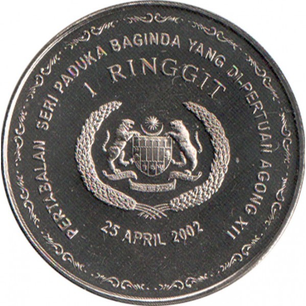 1 ringgit , Malàisia (Coronació d'Agong XII)