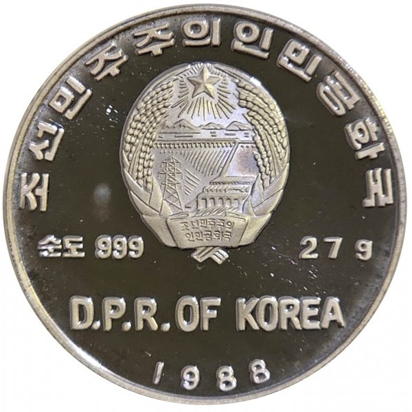 500 won 1988 - Gorch Fock, North Korea