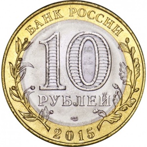 Russland 10 Rubel - Obverse