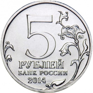 Russland 5 Rubel - Obverse