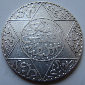 Мароко 5 дирхама 1893 - reverse