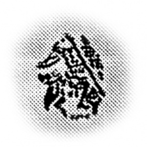 Russisches Kaiserreich 1 Kopeke - Obverse