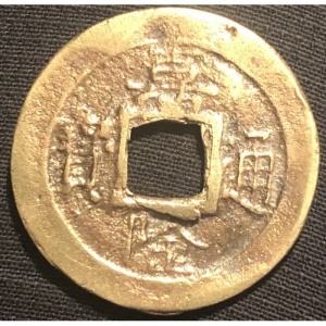 Vietnam 1 Văn - Obverse