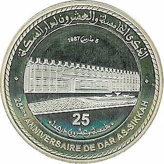 25 dirham , Maroko (25th Anniversary - Dar As-Sikkah)